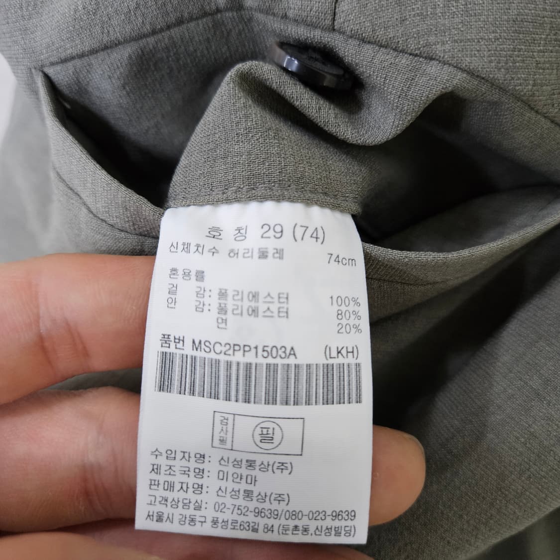 29 탑텐 남성 그레이 슬랙스 0403Y 상품이미지4