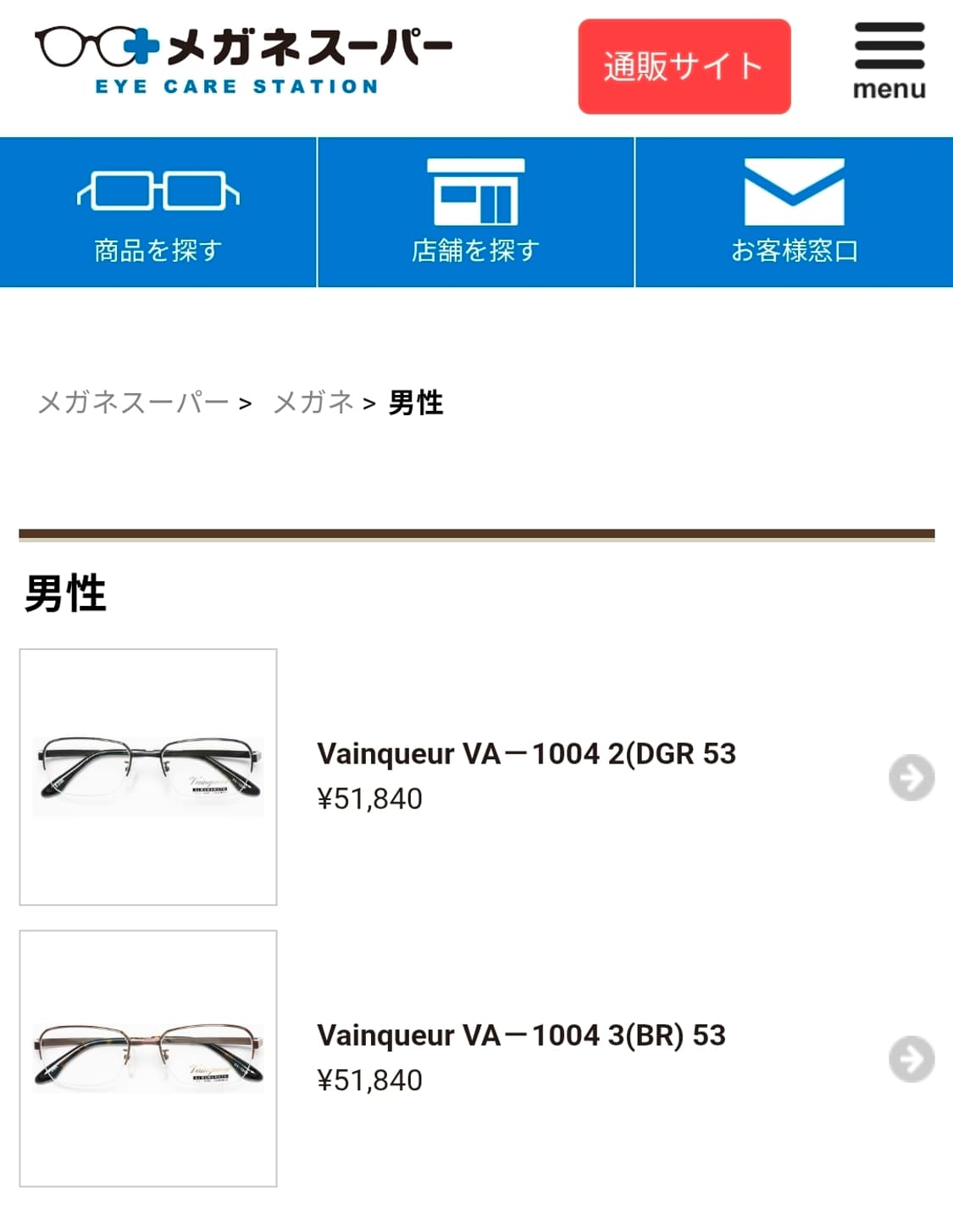 Vainqueur VA-1004 티타늄 이온도금 비즈니스 반무테 안경테 상품이미지10