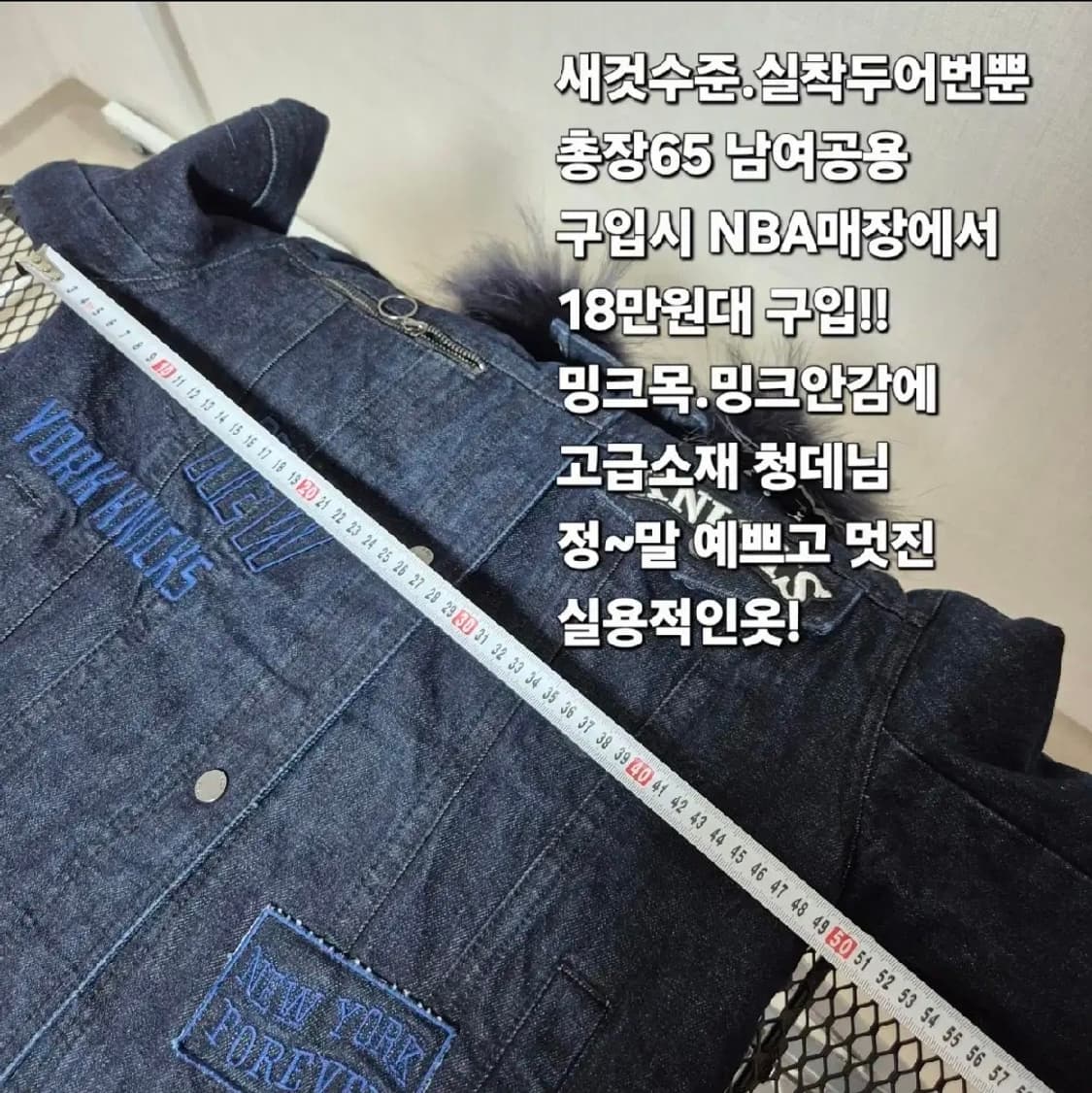 18만 정품 NBA Knicks 리얼 밍크 데님 패딩 청자켓 상품이미지2