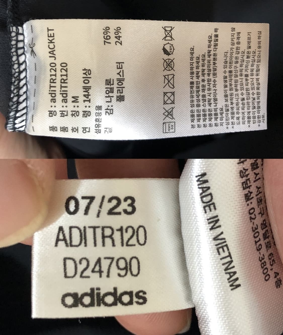 아디다스국대 국대KOREA 국대트레이닝 우븐자켓 M 상품이미지7