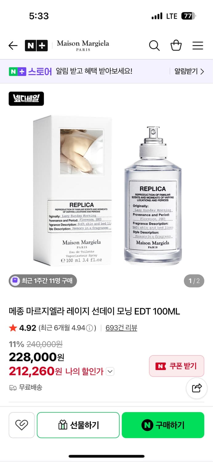 메종마르지엘라 레이지 선데이 모닝 100ml 상품이미지1