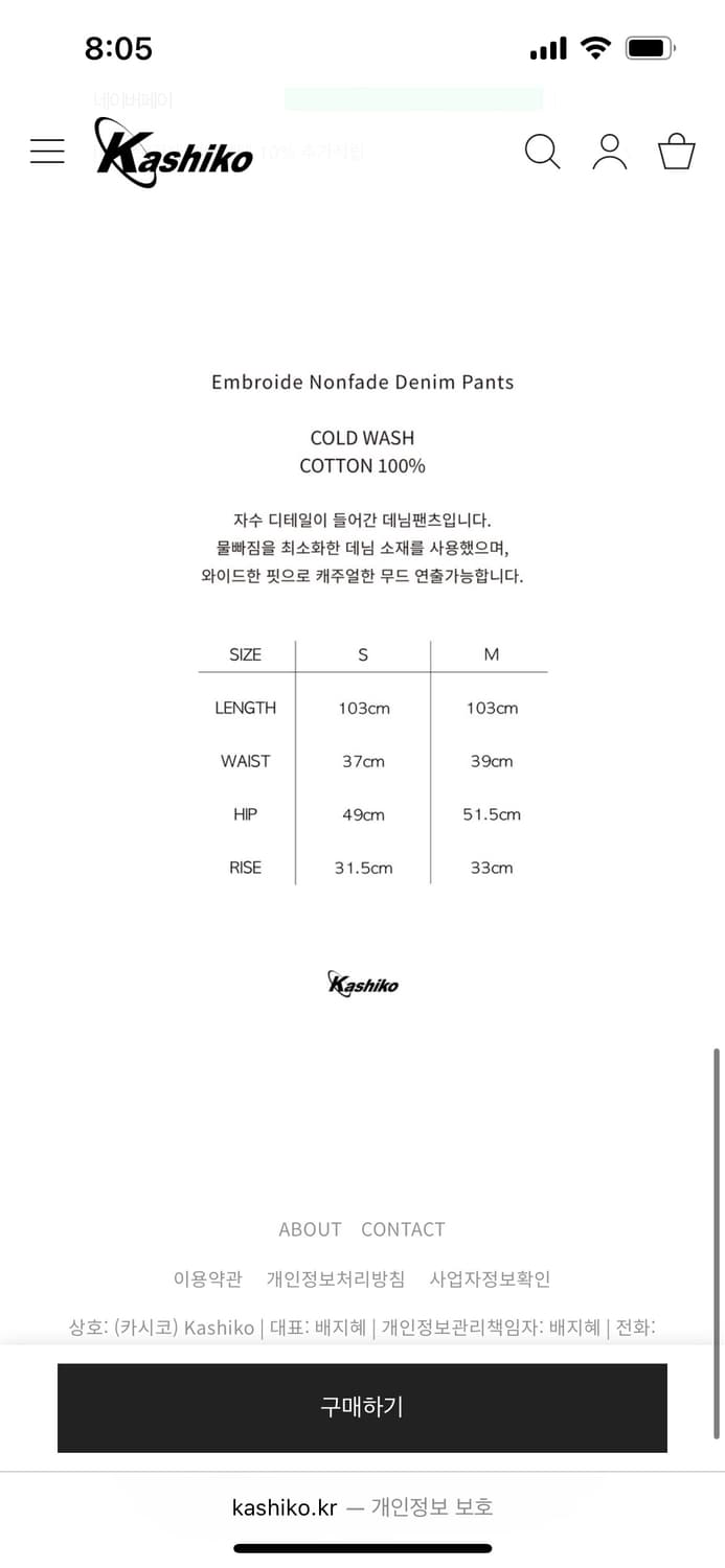 카시코 자수팬츠 / BLACK / S 상품이미지5