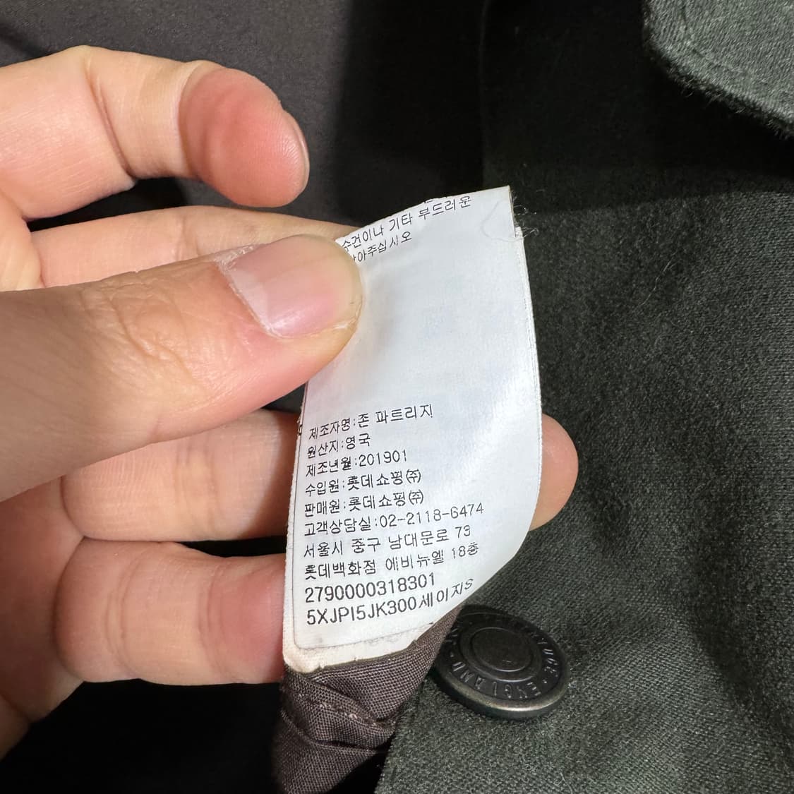 존파트리지 왁싱자켓 상품이미지3