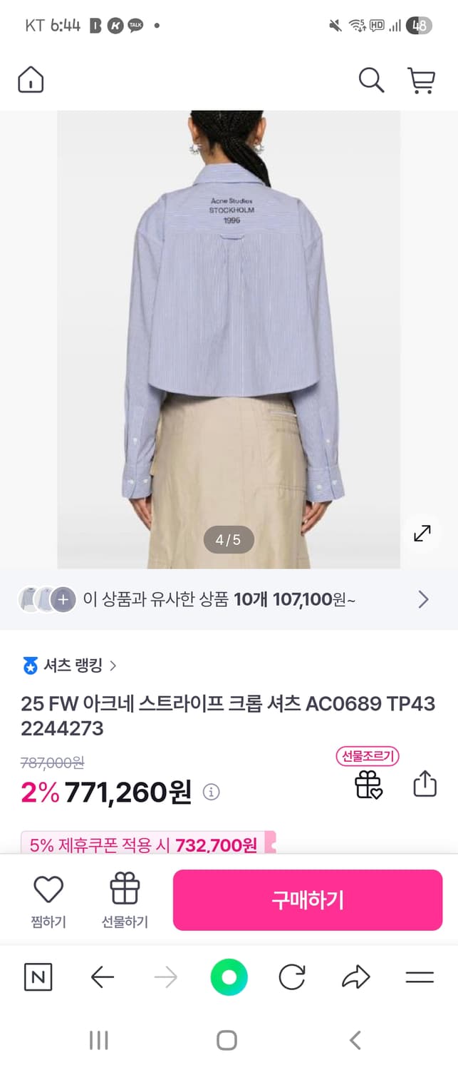 아크네 크롭셔츠 상품이미지4