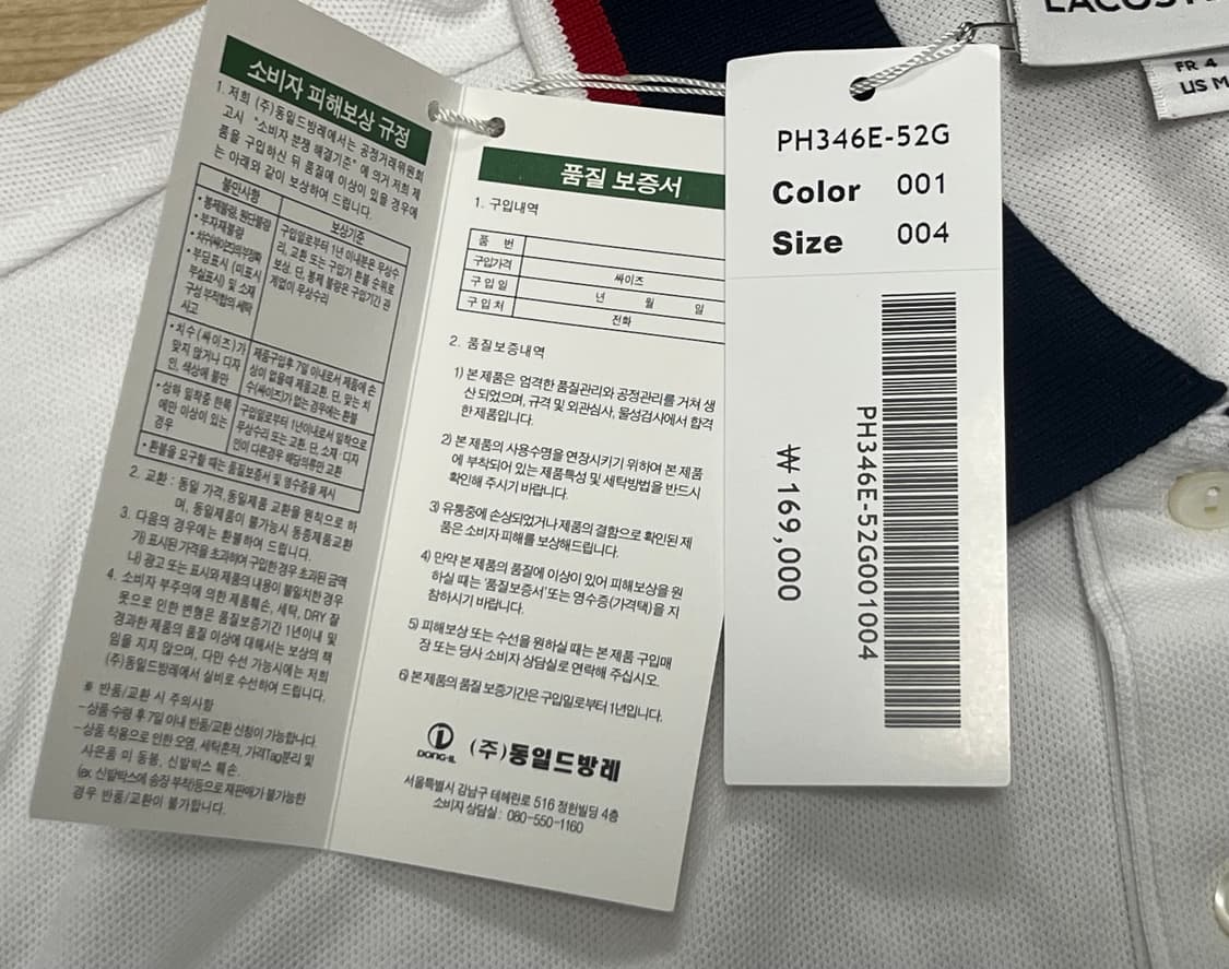 [새제품] [M] 라코스테 카라배색 반팔 폴로셔츠 화이트 상품이미지4