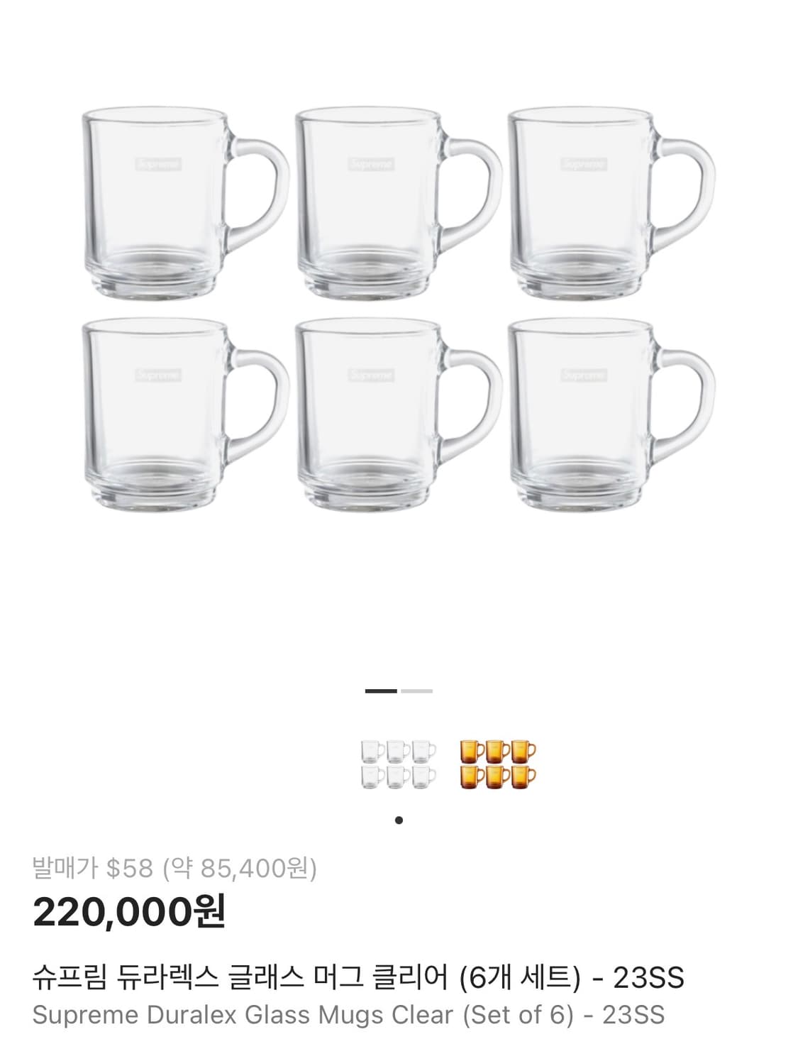슈프림 듀라렉스 글래스 머그 클리어 (6개 세트) - 23SS Supre 상품이미지2