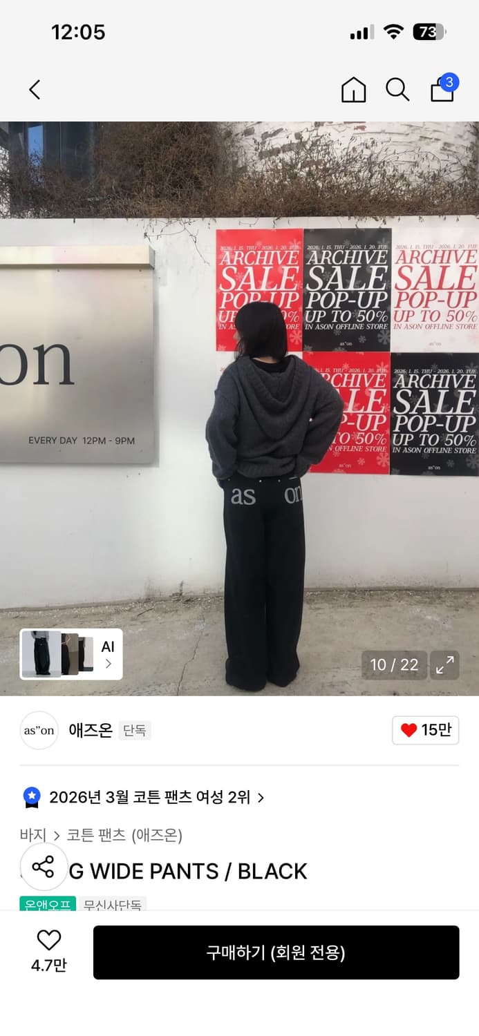 애즈온 팬츠 s 상품이미지3