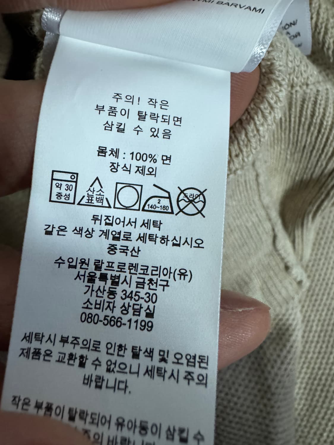 여성 폴로 랄프로렌 피마 코튼 와플 반집업 니트 S 상품이미지4