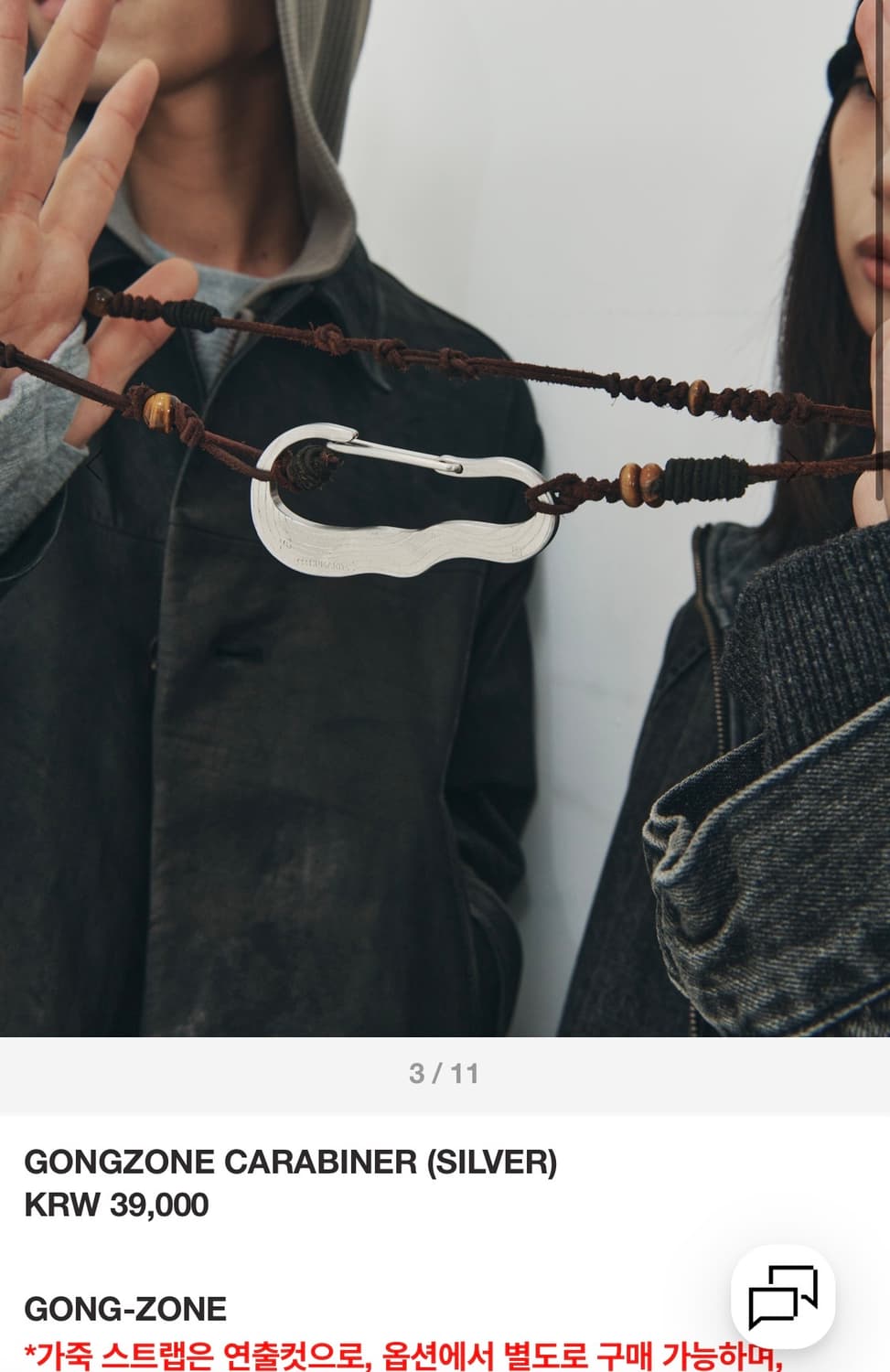 999휴머니키 카라비너 스트링 키링 상품이미지2