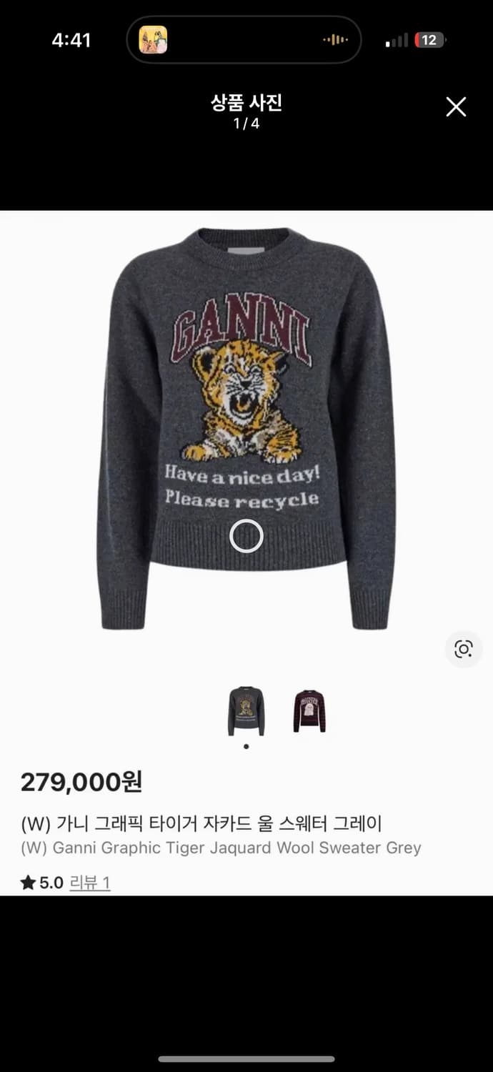 (구해요) 가니 타이거 니트 상품이미지1