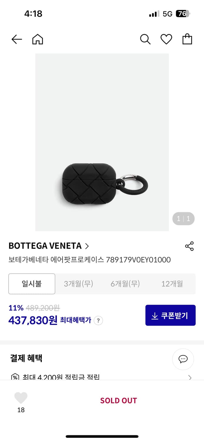 보테가베네타 에어팟 케이스 상품이미지1