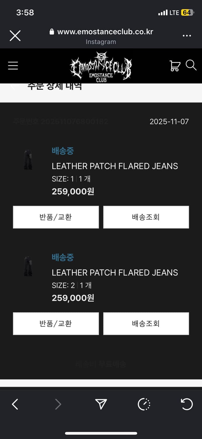 에모스탠스클럽 레더패치 플레어진 오늘만 1size 상품이미지1