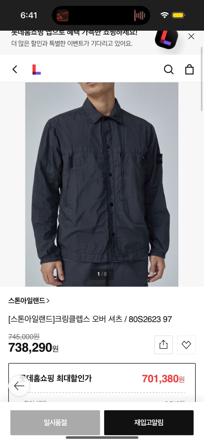 스톤아일랜드 크링클렙스 오버 셔츠 상품이미지1