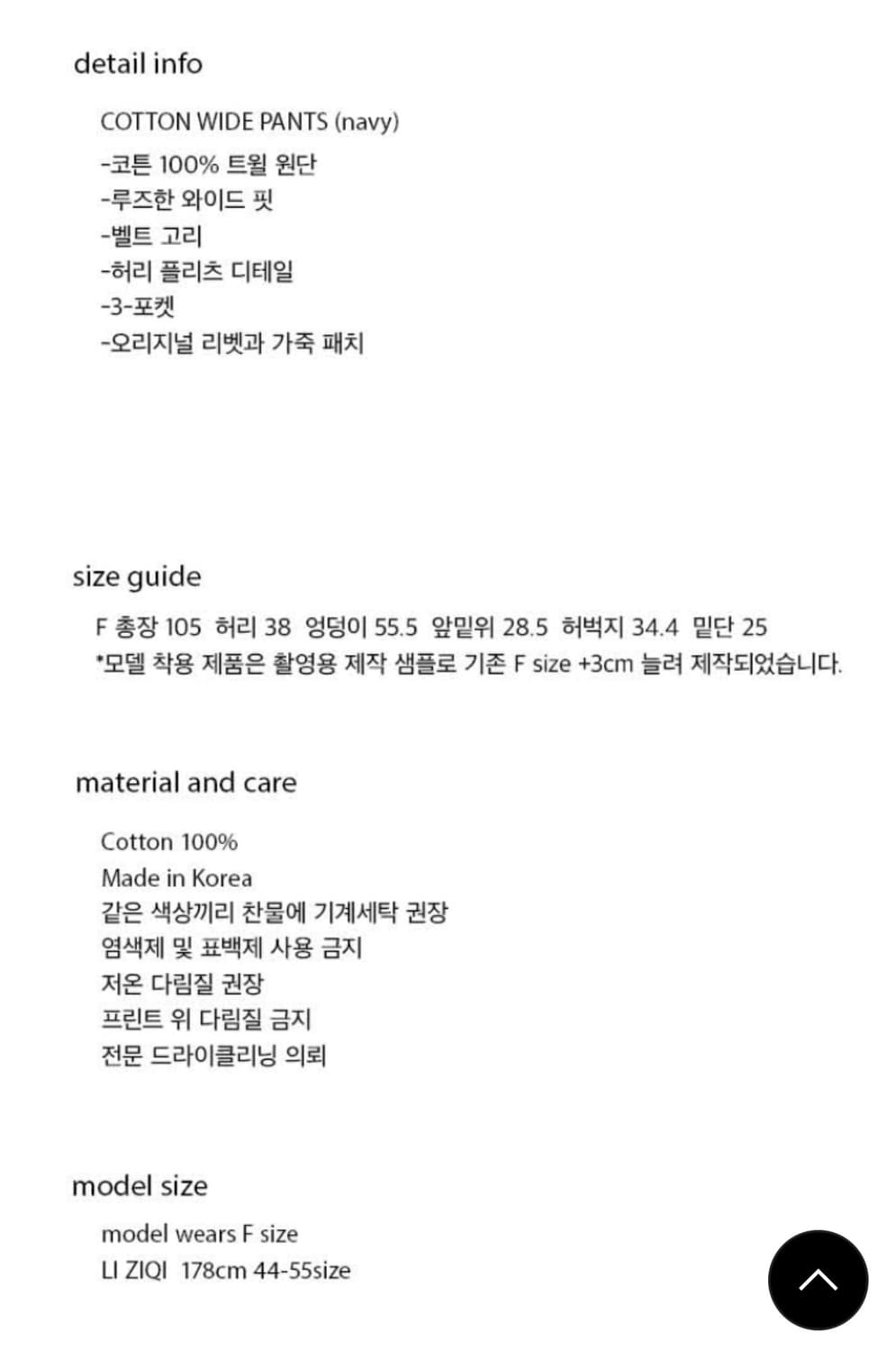 Pica 코튼 와이드 팬츠 상품이미지6