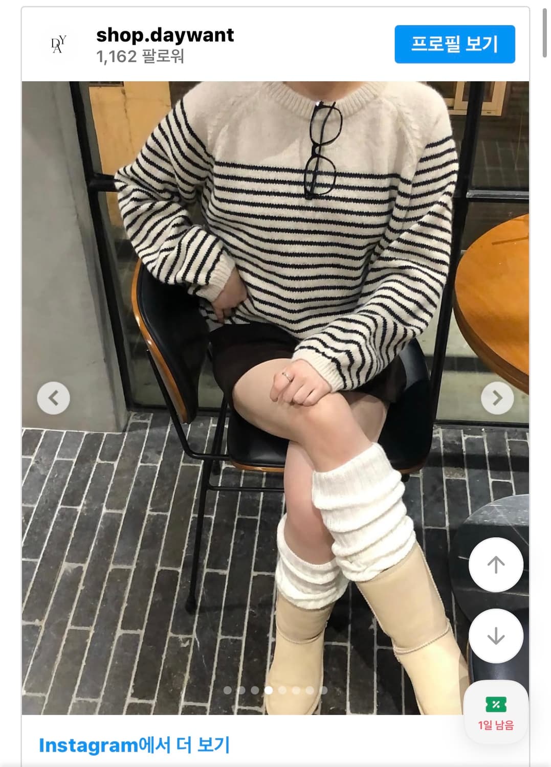 스트라이프 라운드 니트 상품이미지1