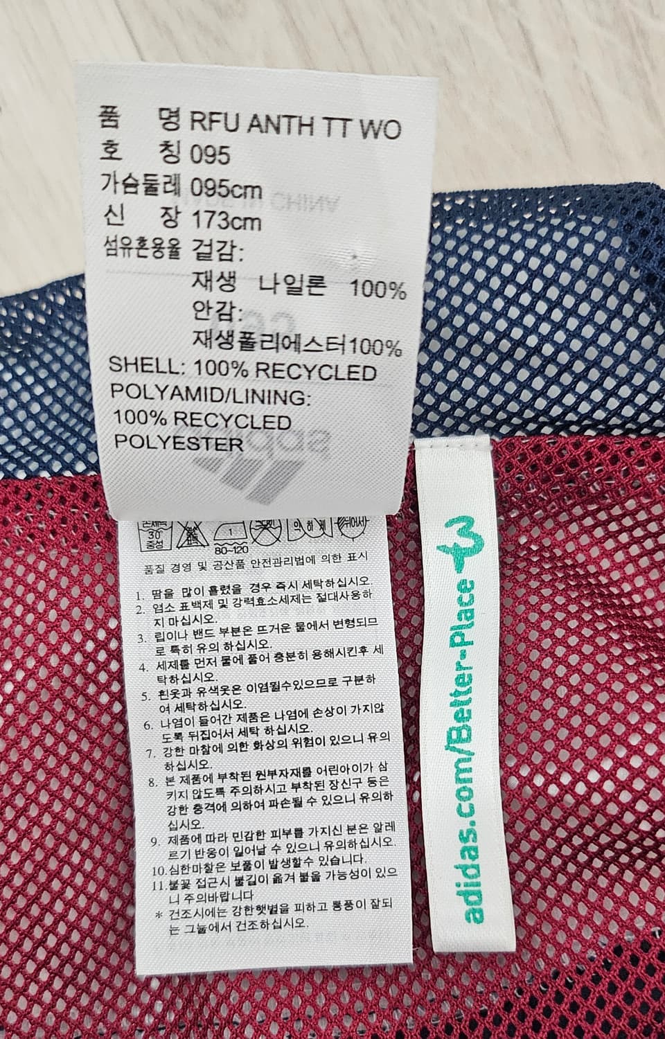 (95)M ☆우주매물☆ 아디다스 러시아 [화이트버건디] 바람막이 상품이미지3