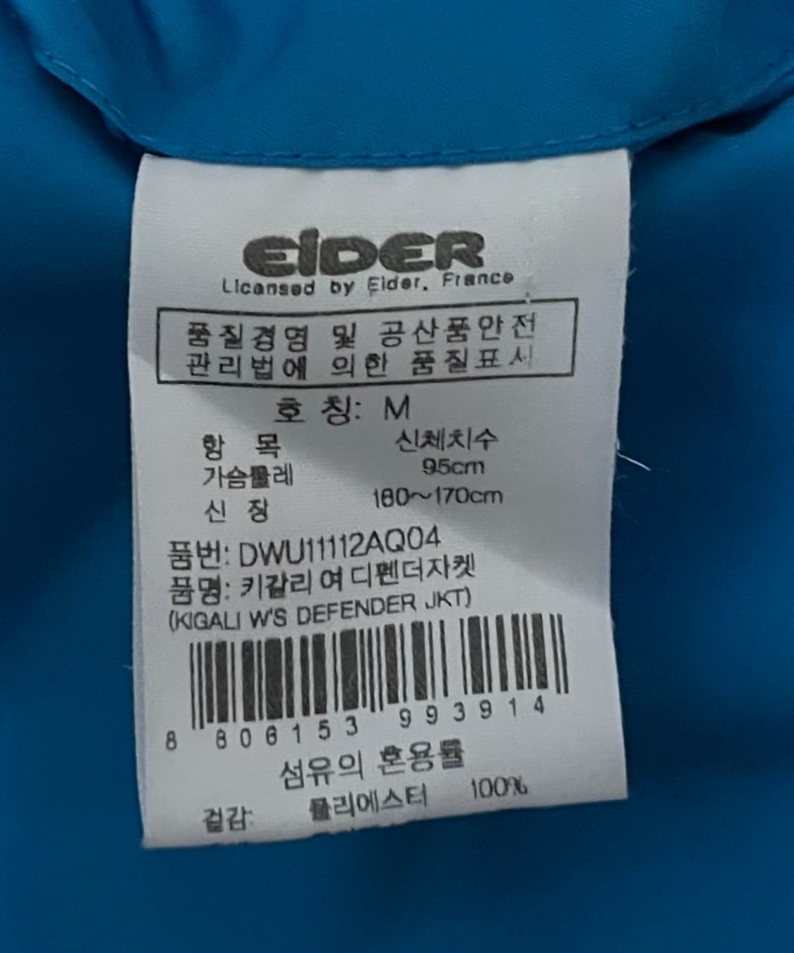 아이더 키갈리 여성 디펜더 자켓 M 상품이미지4