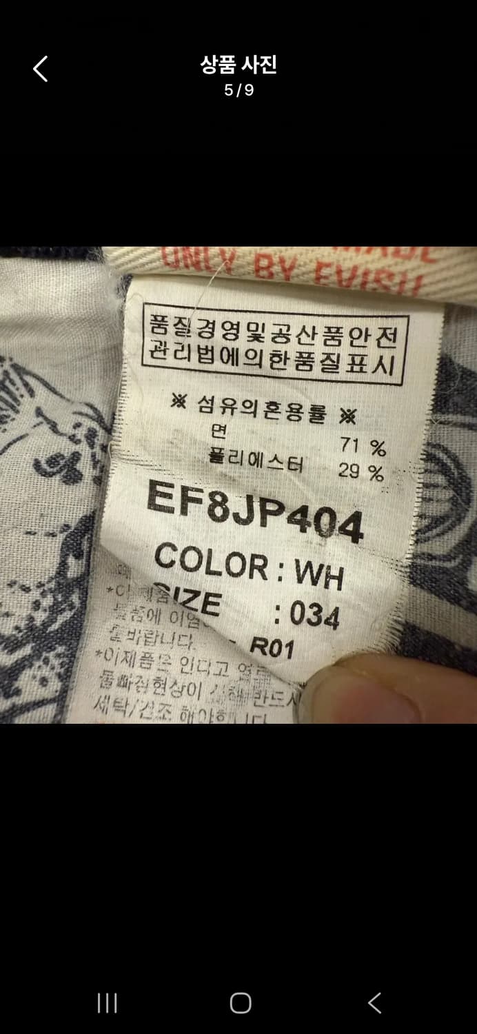 [정품/34] 에비수 Evisu 청바지 데님 버뮤다 팬츠 c1 상품이미지5