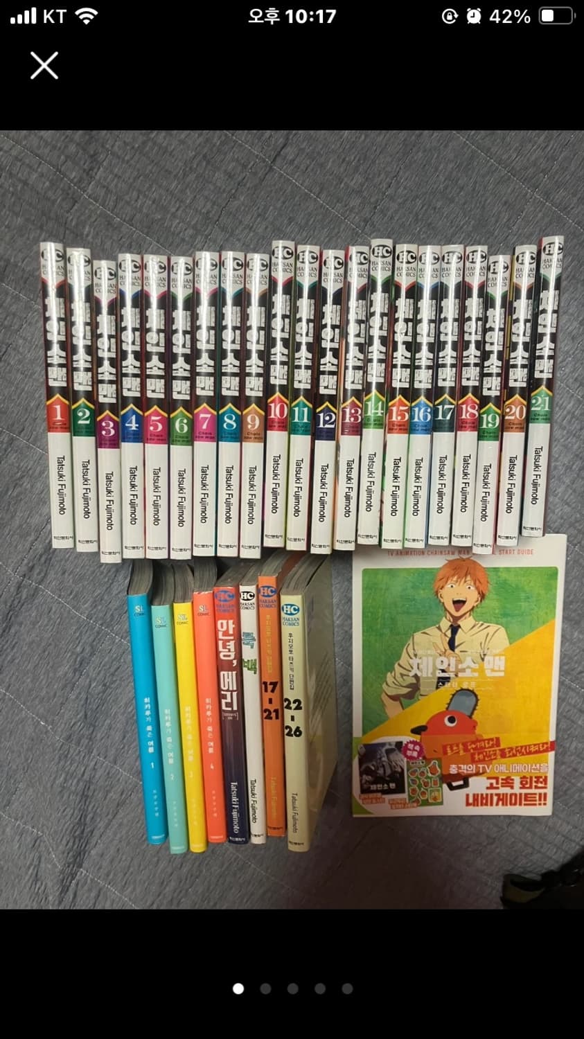 후지모토 타츠키 단편집 체인소맨 히카루가 죽은 여름 히죽여 만화책 전권 상품이미지1