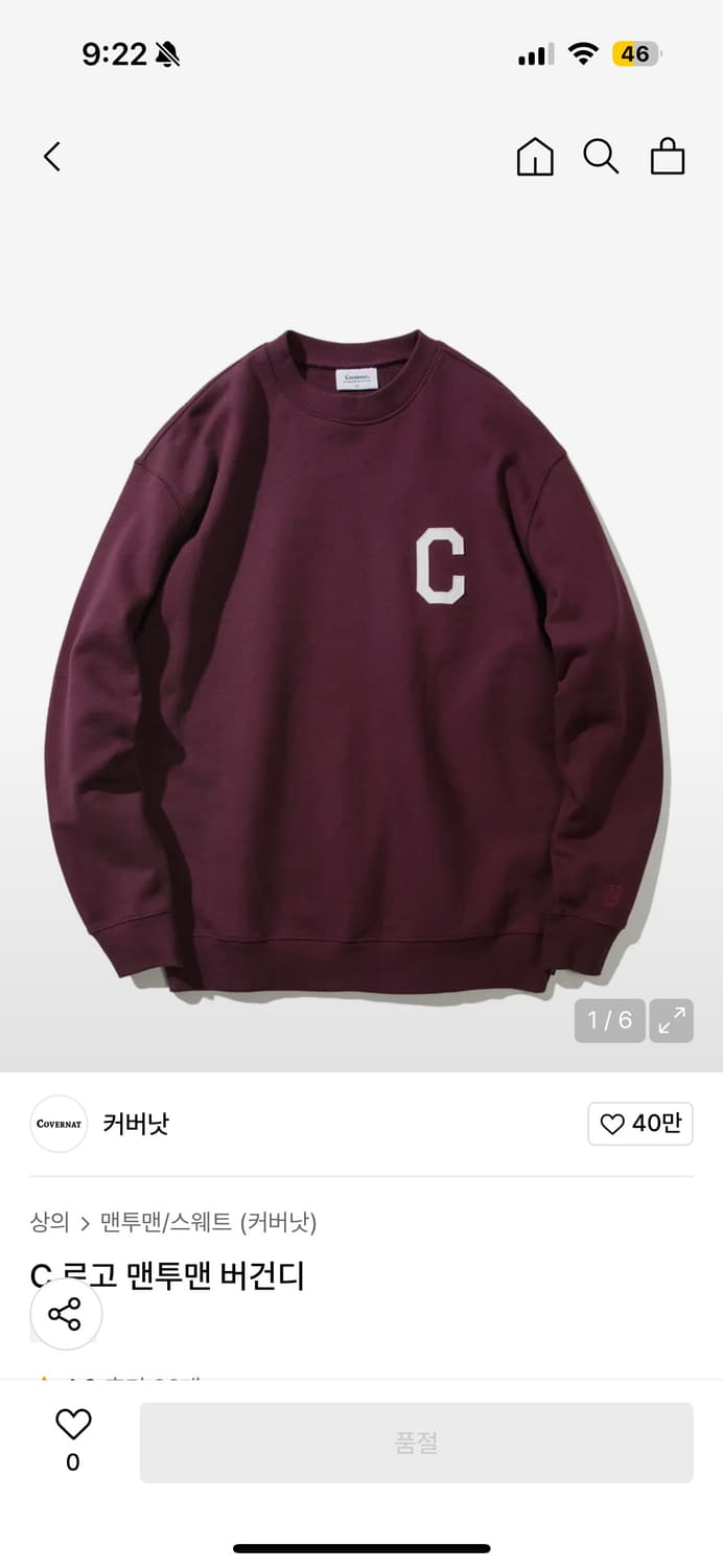 커버낫 버건디 맨투맨 S 상품이미지1