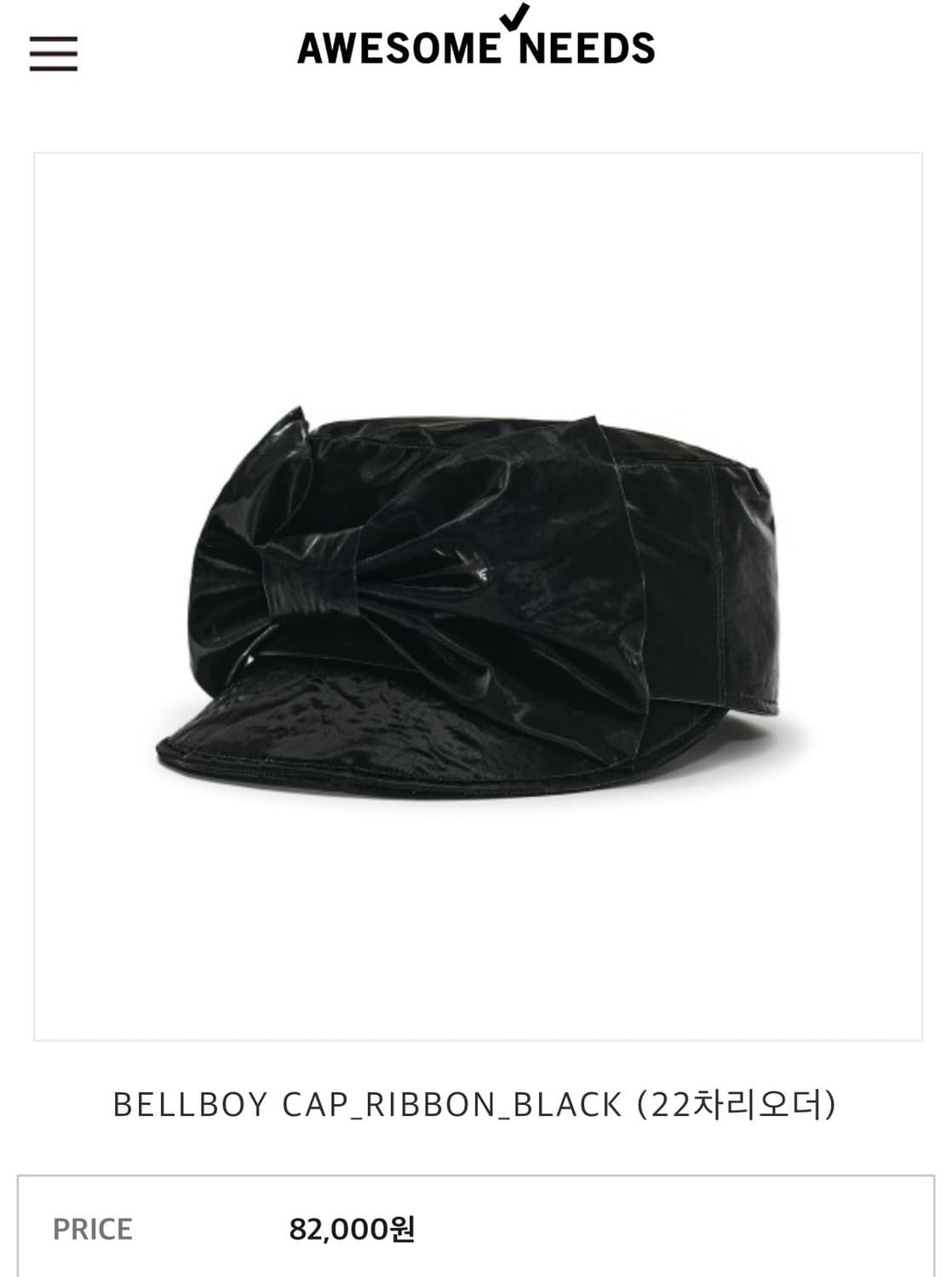 어썸니즈 리본 벨보이 캡/실사 상품이미지1