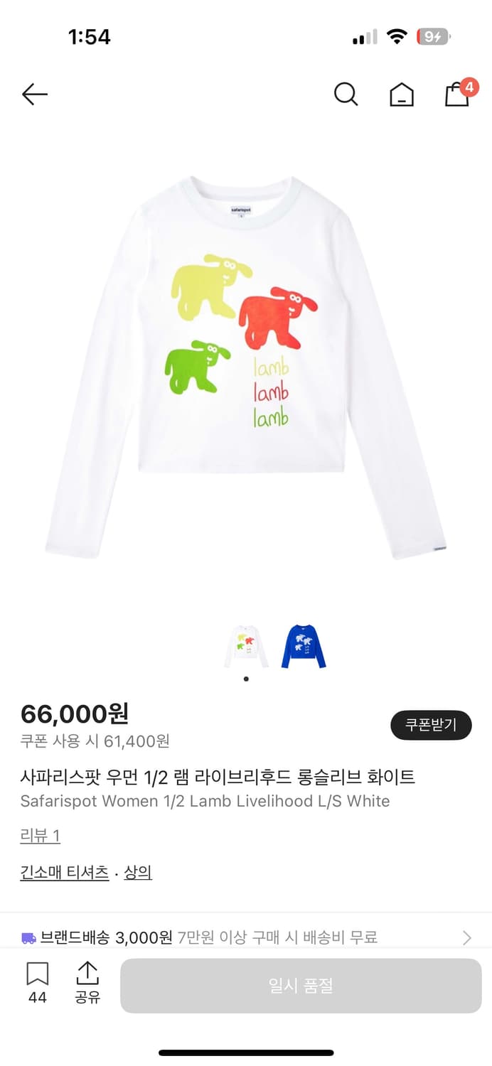 사파리스팟 우먼 1/2 램 롱슬리브 화이트 1 상품이미지2