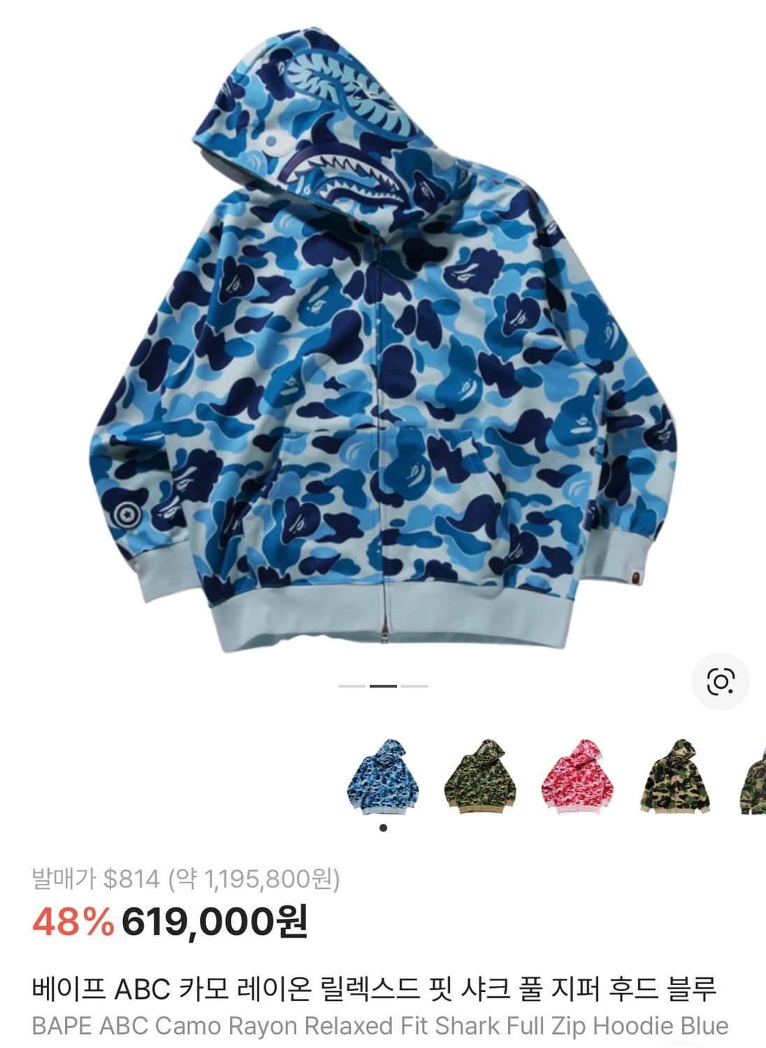 베이프 ABC 카모 레이온 릴렉스드 핏 샤크 풀 지퍼 후드 블루 상품이미지1