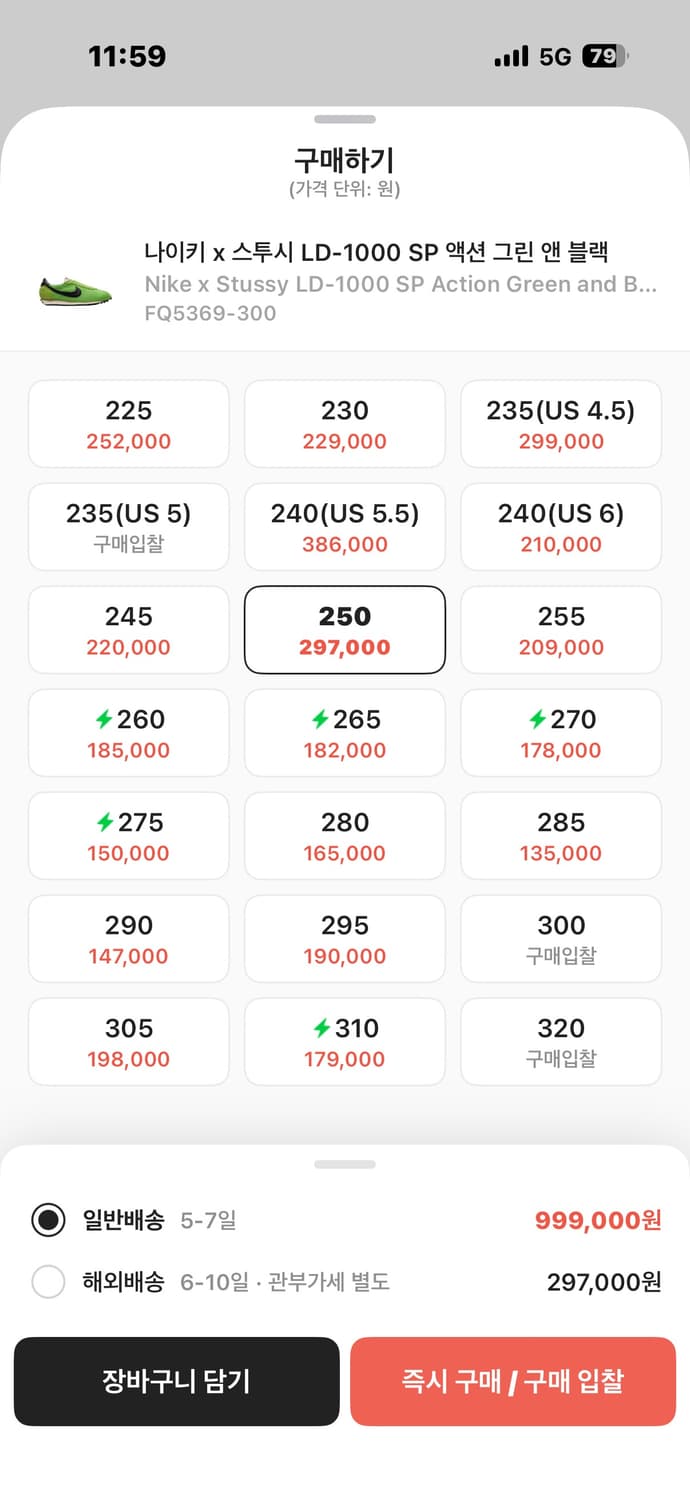 나이키x스투시 LD-1000 액션그린앤블랙 상품이미지6