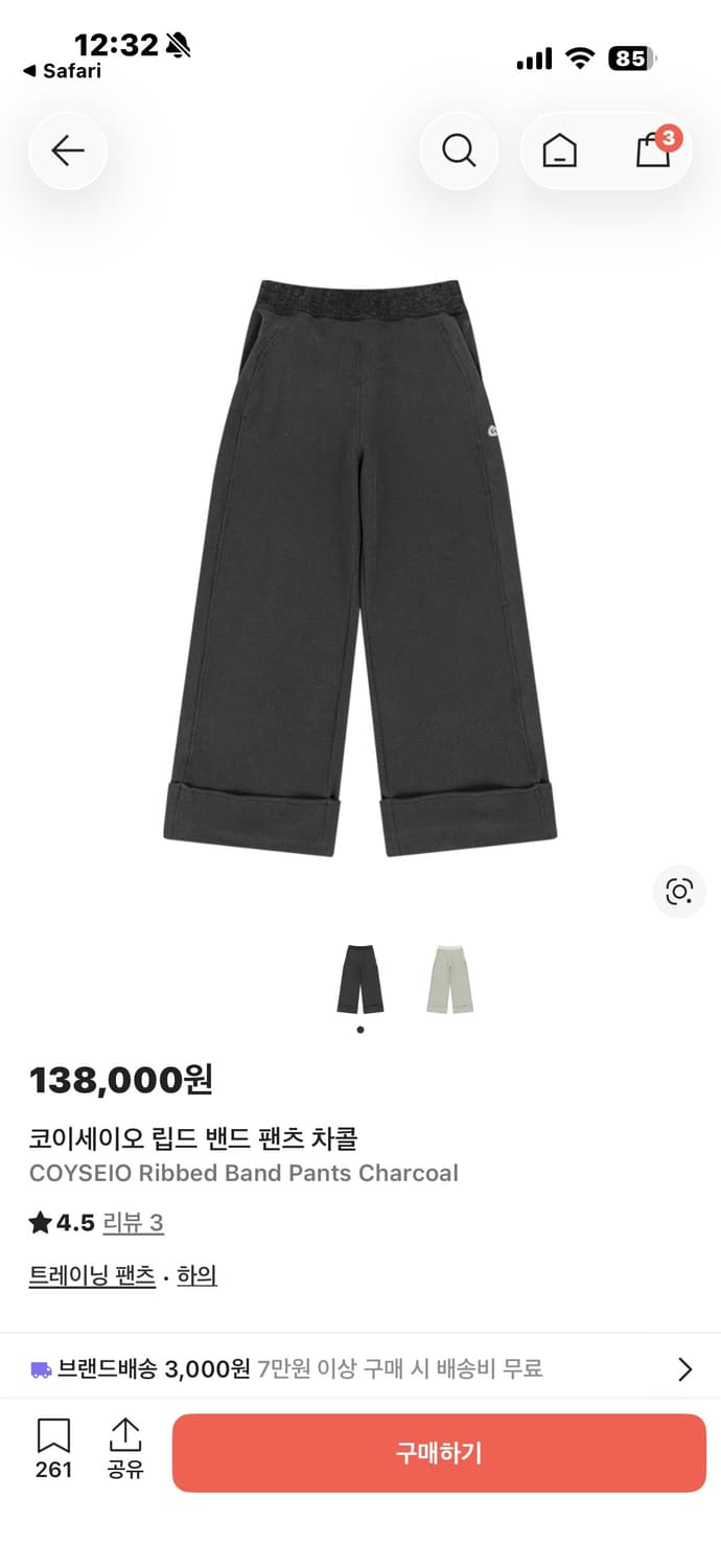 코이세이오 립드 밴드 팬츠 차콜 상품이미지1