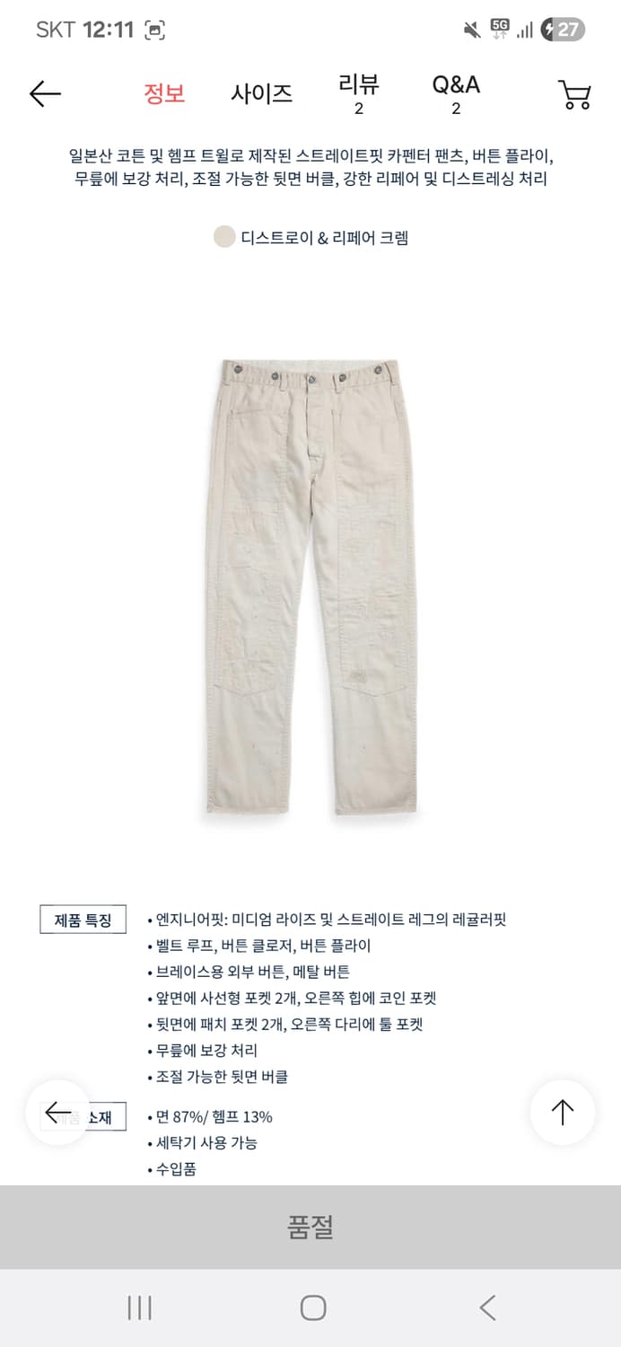 [31/32] RRL 엔지니어핏 리페어 카펜터 팬츠 상품이미지4