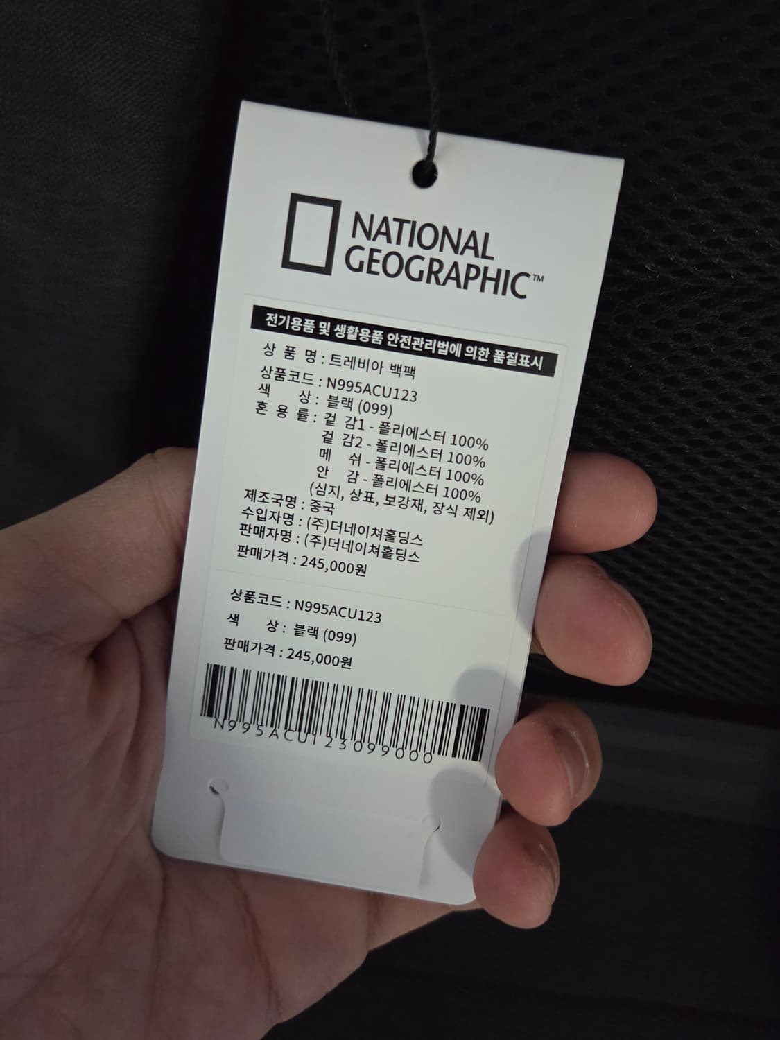 (새상품) [내셔널지오그래픽] 트레비아 백팩 판매합니다. 상품이미지9