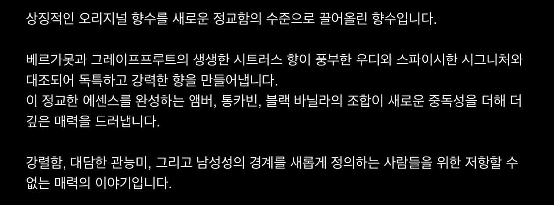 자라 향수(포 힘 레드 에디션 인텐스)(메종프란시스커정 바카라 루쥬540 상품이미지4
