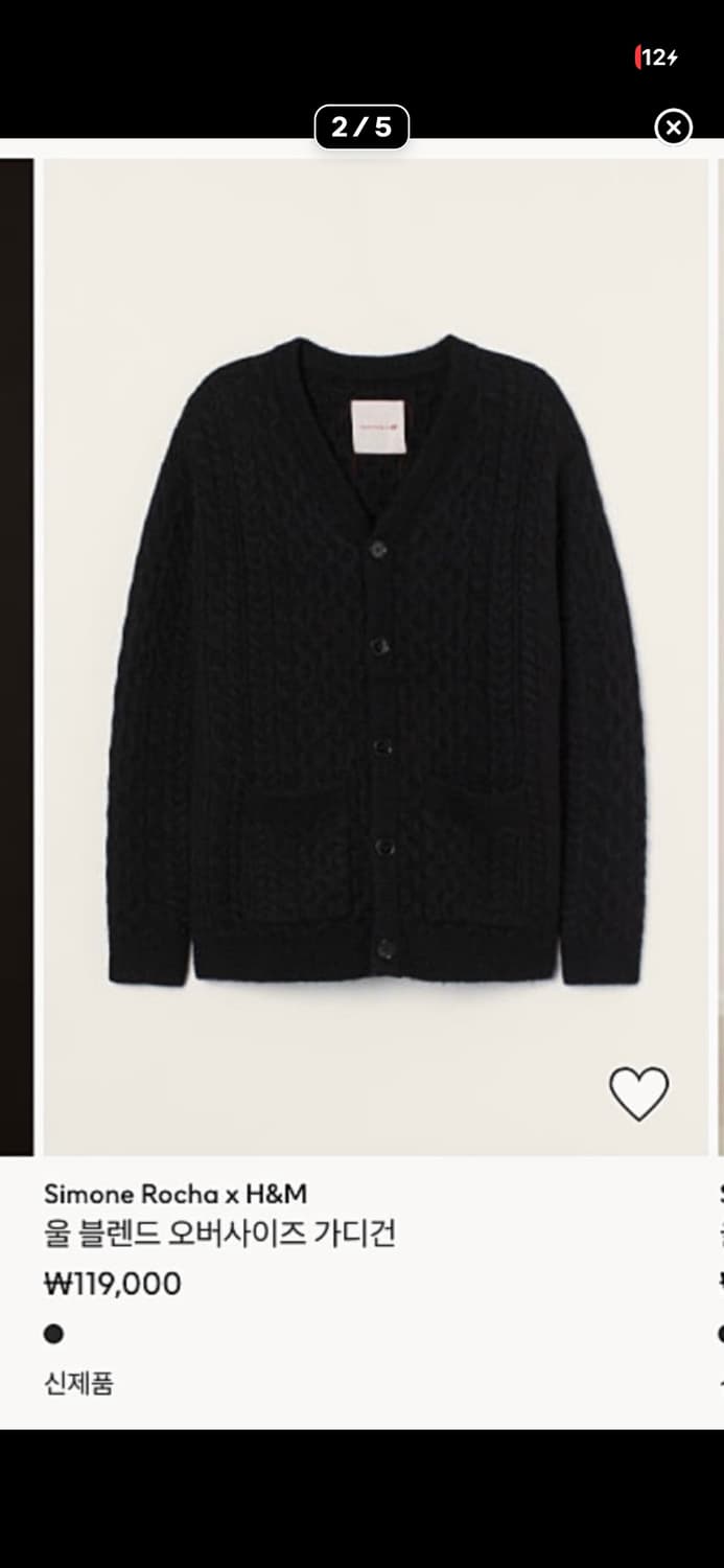 시몬로샤 h&m 가디건 상품이미지2