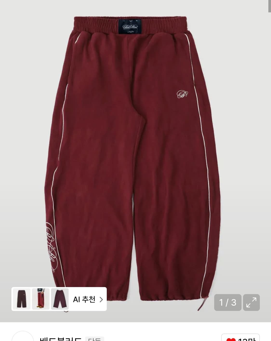 배드블러드 다크 클래식 니트 트랙 팬츠 와인 상품이미지1