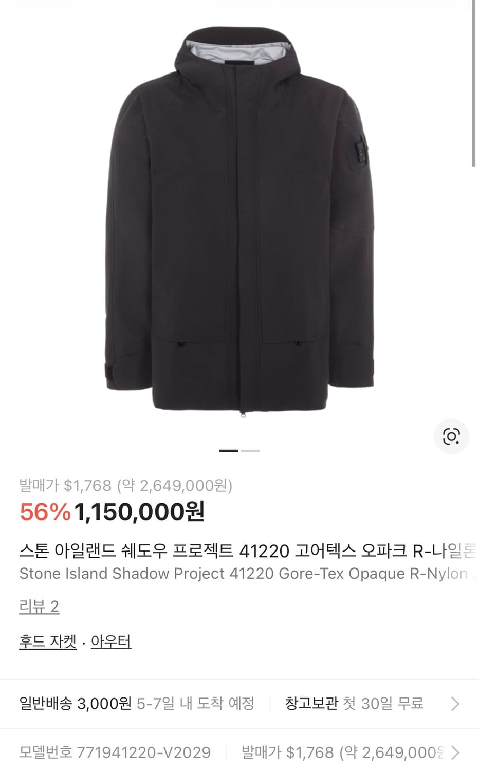 스톤아일랜드 쉐도우 프로젝트 고어텍스 오파크 나일론 자켓 블랙 L 상품이미지3