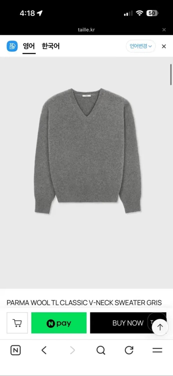 타일레 parma wool v neck 브이넥 1사이즈 팝니다. 상품이미지1