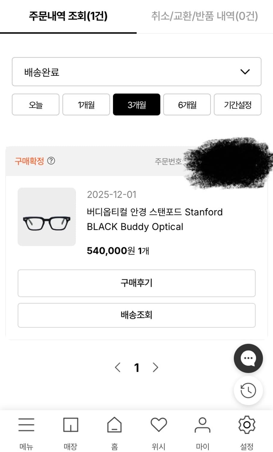 버디옵티컬 스탠포드 상품이미지9