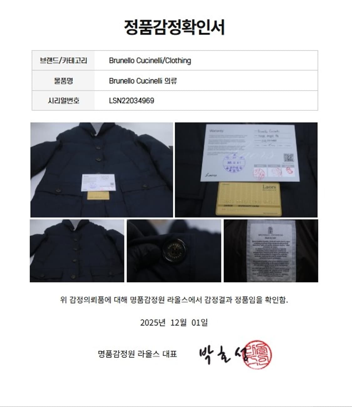 브루넬로쿠치넬리 구스다운 싱글 코트 울 실크 패딩 M(100~105) 상품이미지10