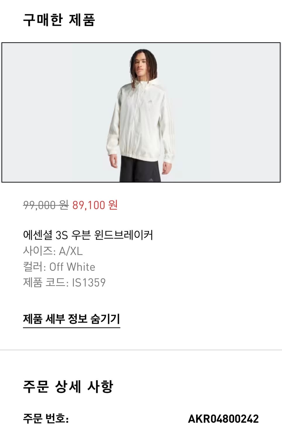 아디다스 바람막이 상품이미지8