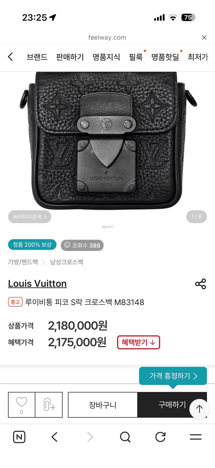 루이비통 s락 미니백 상품이미지10