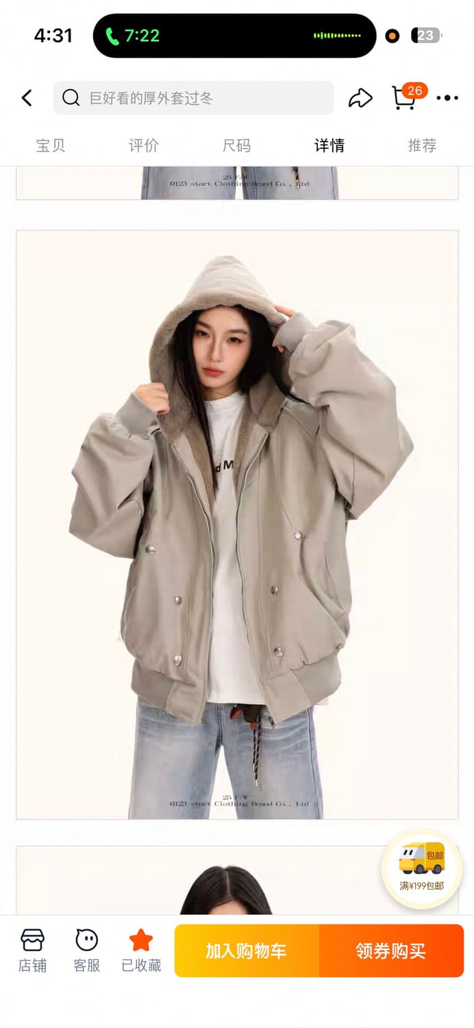 0123start 퍼점퍼 퍼자켓 타오바오 디자이너 브랜드 상품이미지4