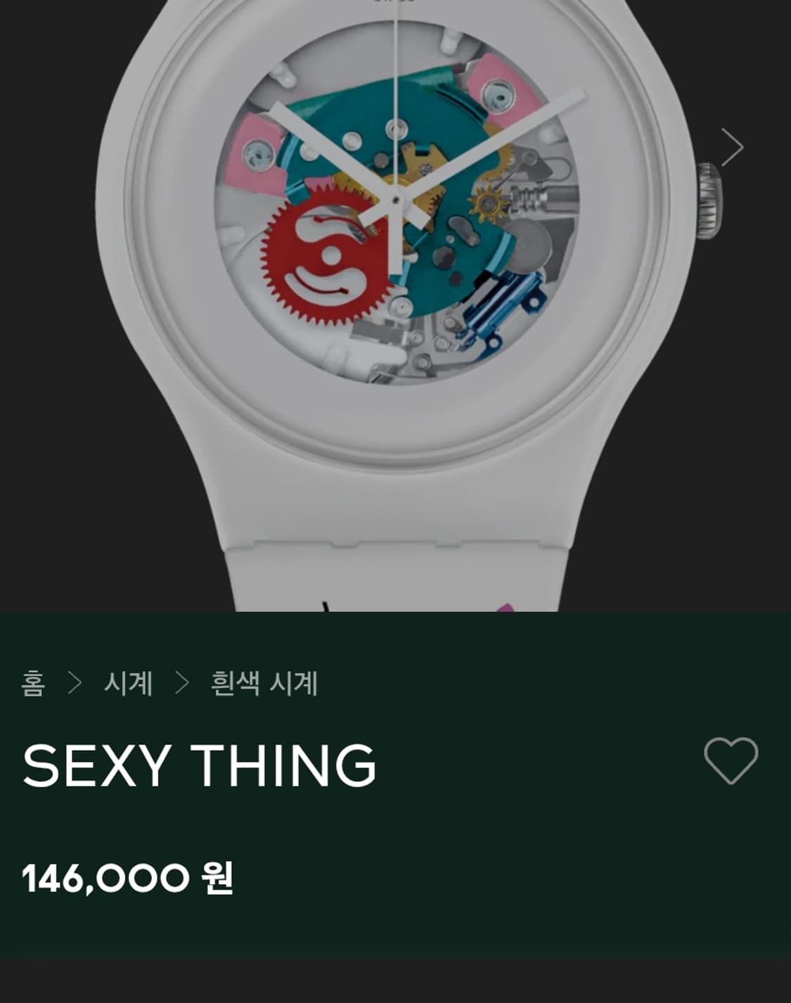 # 스와치 스켈레톤 투명 다이얼 뉴젠트 시계 급처 상품이미지1