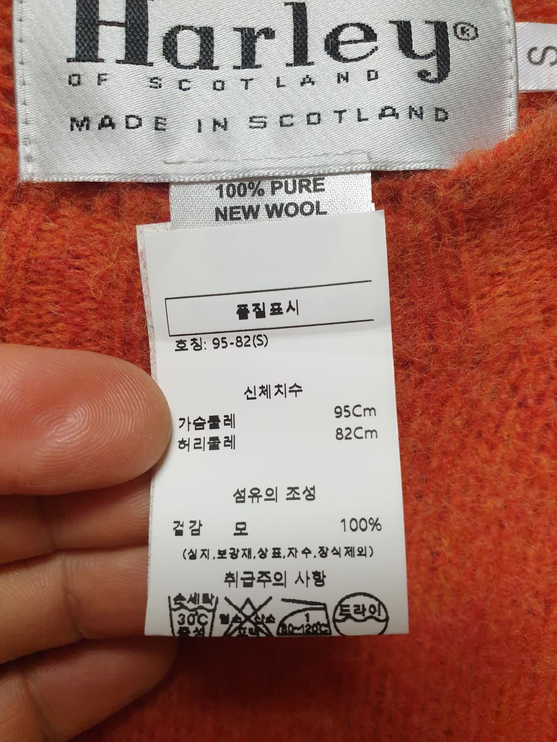 할리오브스코틀랜드 쉐기독 S 상품이미지8