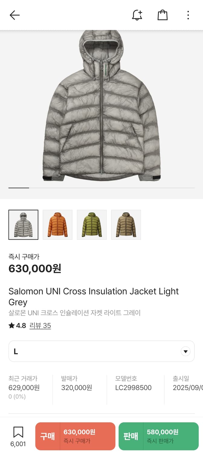 살로몬 인슐레이션 L  상품이미지1