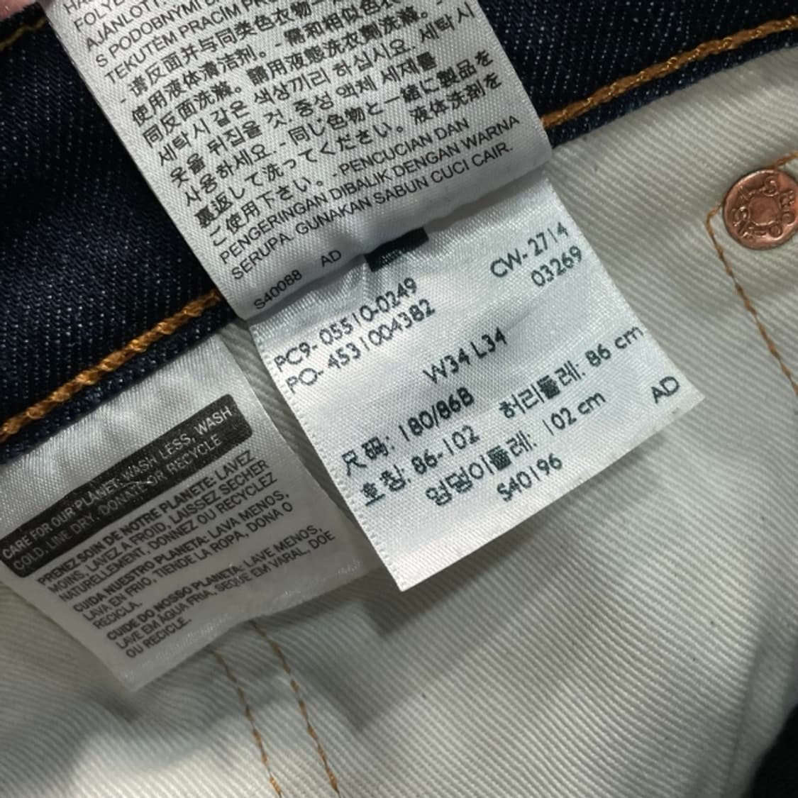 34 리바이스 510 청바지 상품이미지4