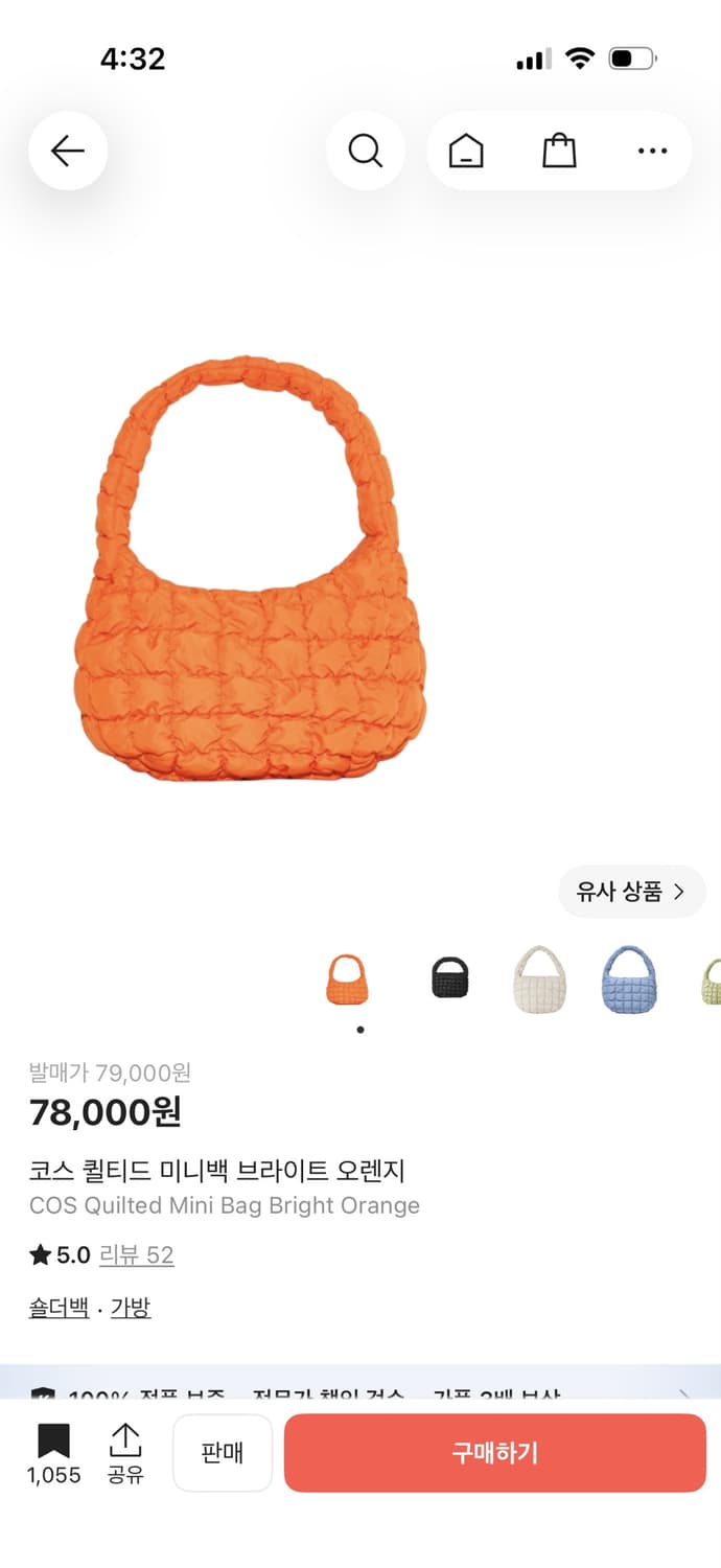 코스 퀼티드 미니백 브라이트오렌지 상품이미지1