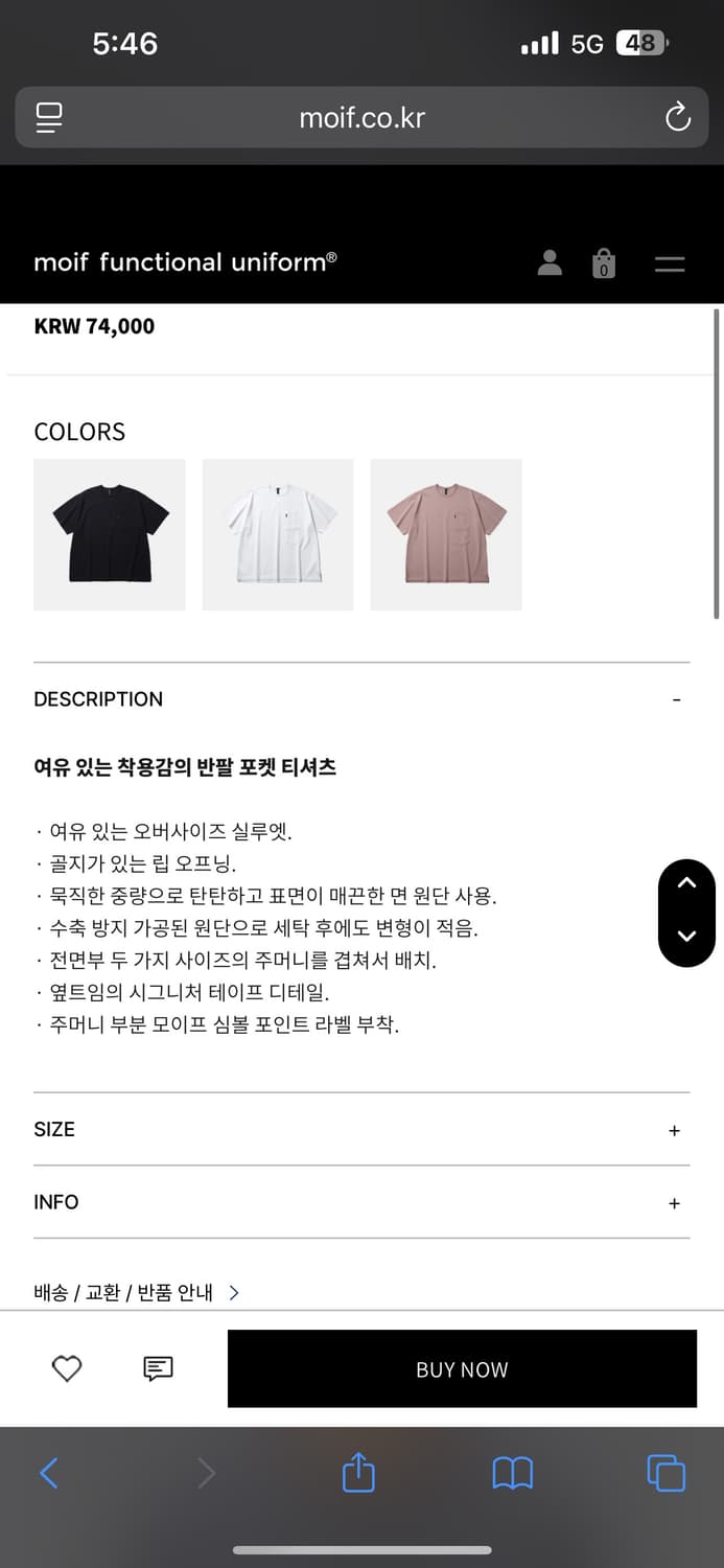 판매)모이프 포켓 반팔티 치콜색상 3사이즈 상품이미지2