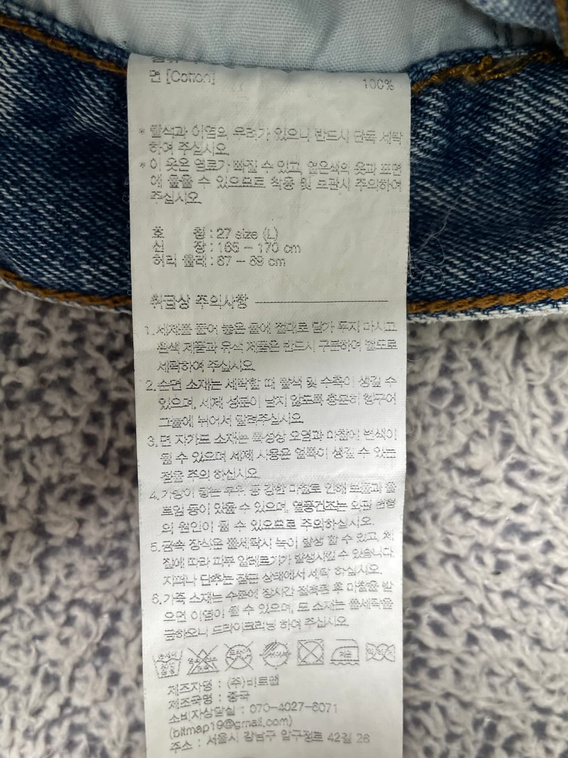 마리떼 프랑소와 저버 데님 팬츠 27 상품이미지7