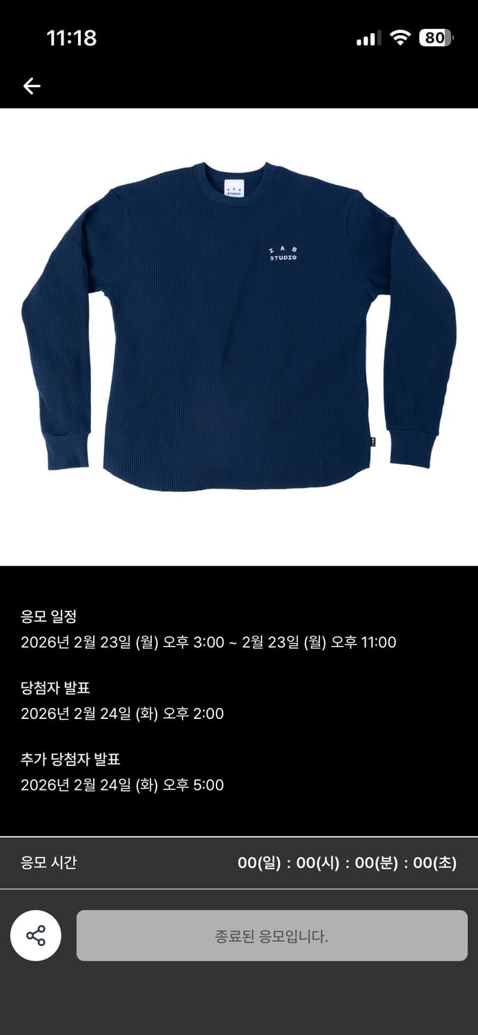 IAB스튜디오 와플티 네이비 상품이미지1