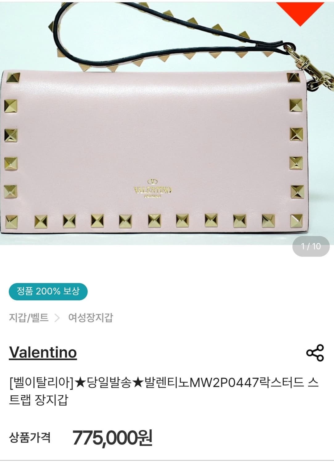 mw2p0447 발렌티노 락스터드 스트랩 장지갑 상품이미지10